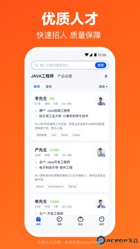 猎聘手机版