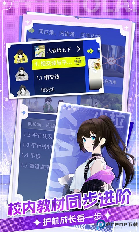 欧拉AI学最新版