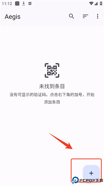 2FA验证器