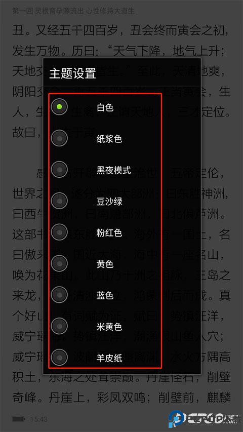 apabi reader阅读器