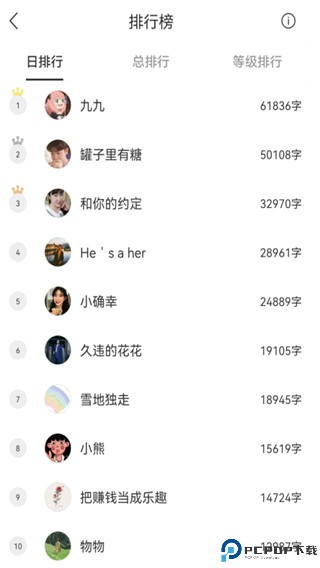 码客写作最新版