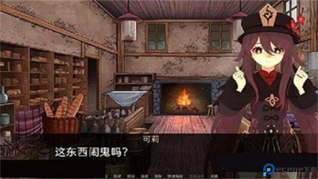 原神可莉的恶作剧大冒险免费下载