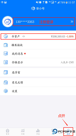 非小号交易平台
