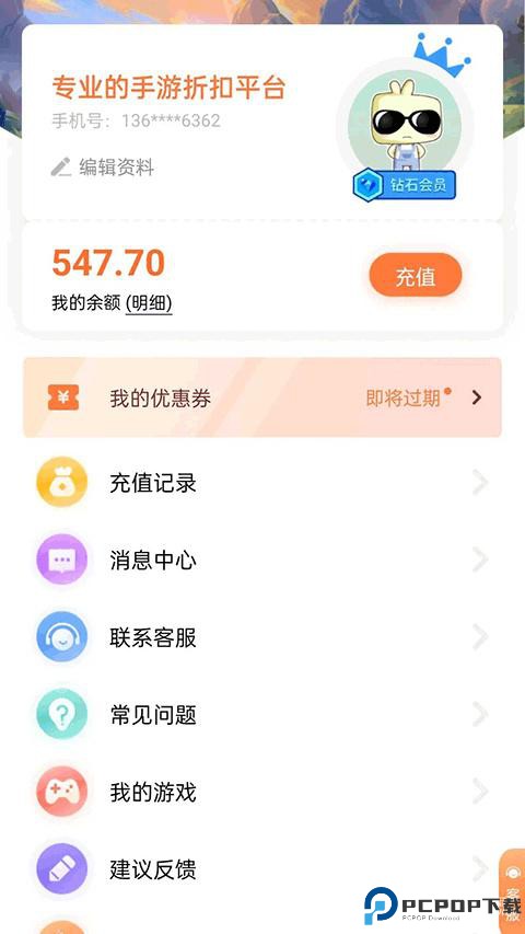 万梦手游折扣平台