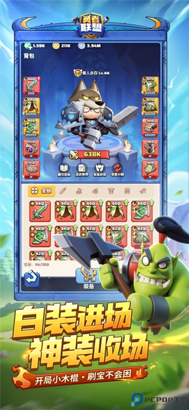 勇者联盟手游最新版