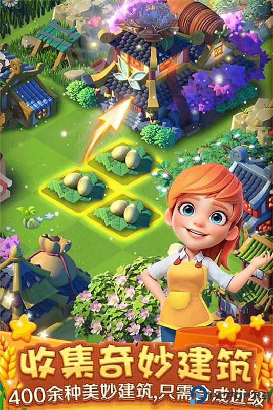 繁盛农场手游免费下载