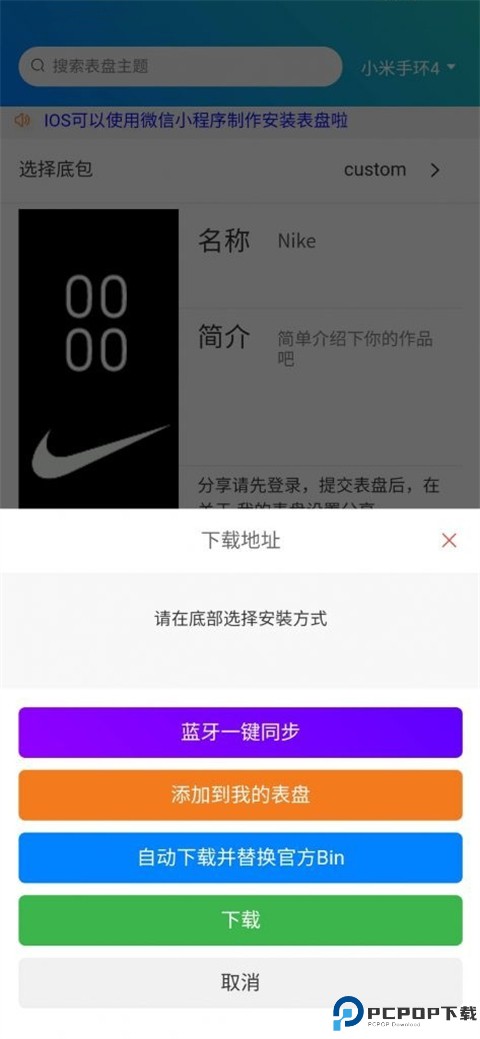 表盘自定义工具小米