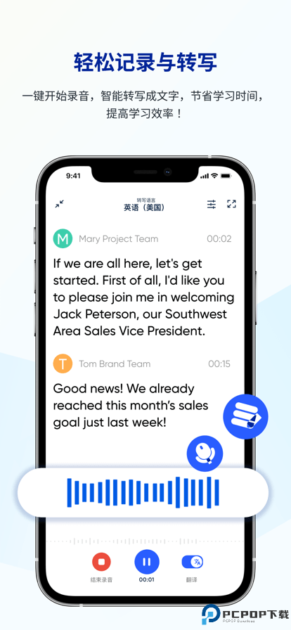 有道留学听课宝app免费下载