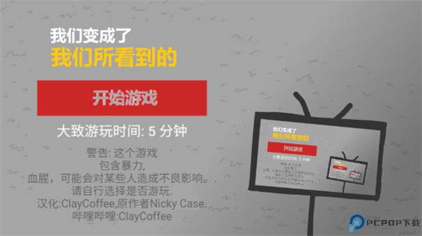 我们成为我们所看到的样子手游最新版