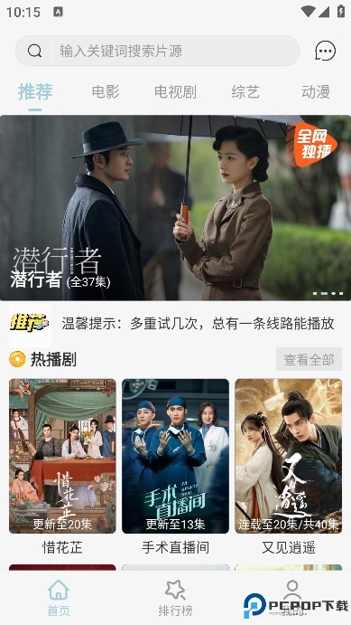 河豚剧院最新版