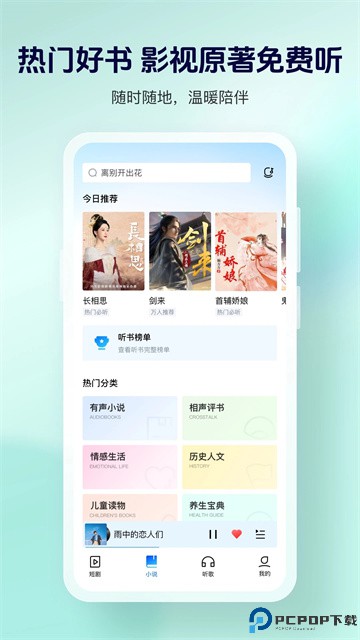 酷狗音乐大字版最新版