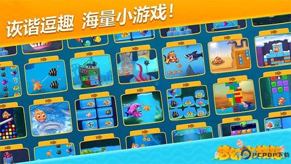 梦幻水族箱中文版免费下载