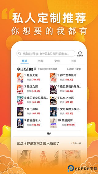 洋葱免费小说红包版最新版