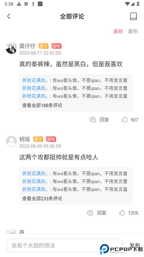 一耽漫画无删减版