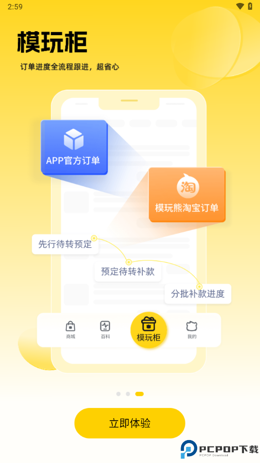 模玩熊app免费下载