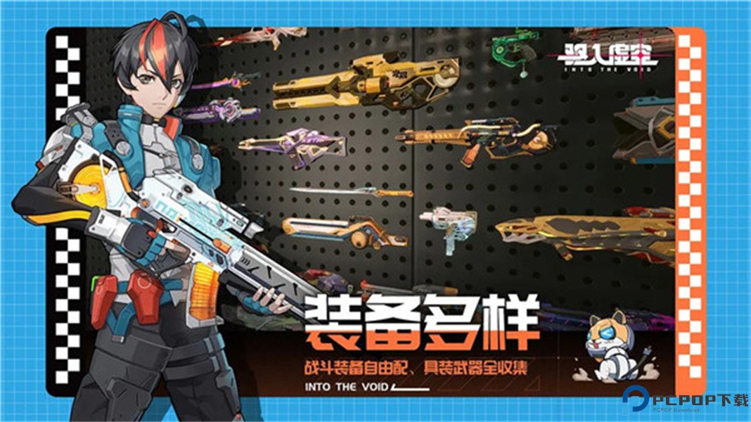 驱入虚空安卓手游免费下载