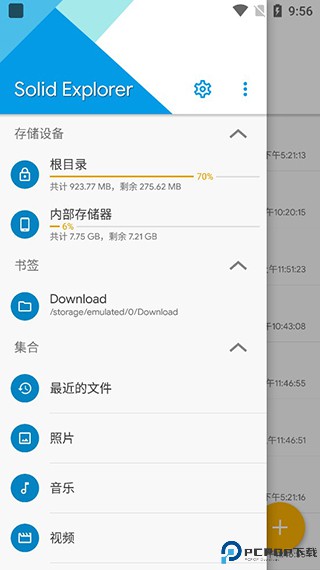 se文件管理器中文版最新版
