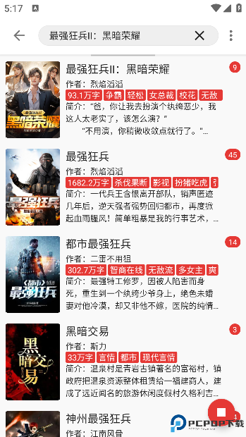 奇酷阅读最新版