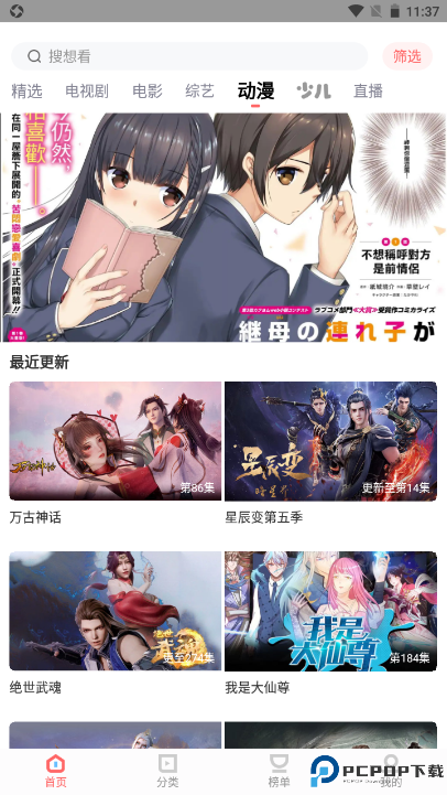 木兰影院最新版