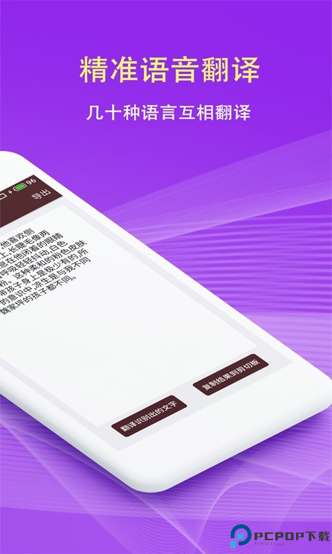 拍照翻译最新版