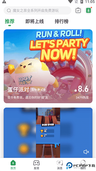 Gamekipo游戏盒子