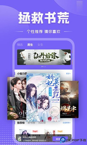 爱阅小说最新版