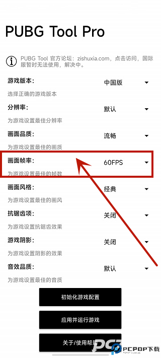 比例助手免费版