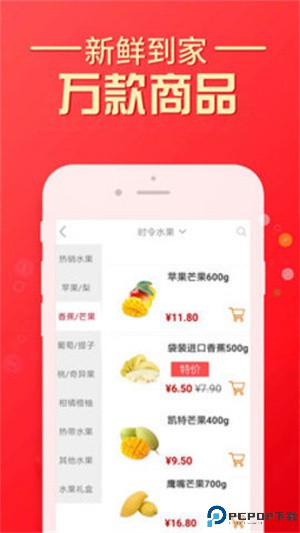 京客隆超市最新版