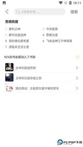 POPO原创市集手机版