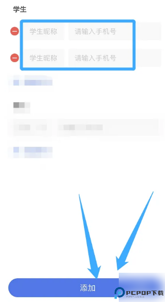 智慧中小学安卓版