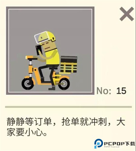 扶老豆回家游戏