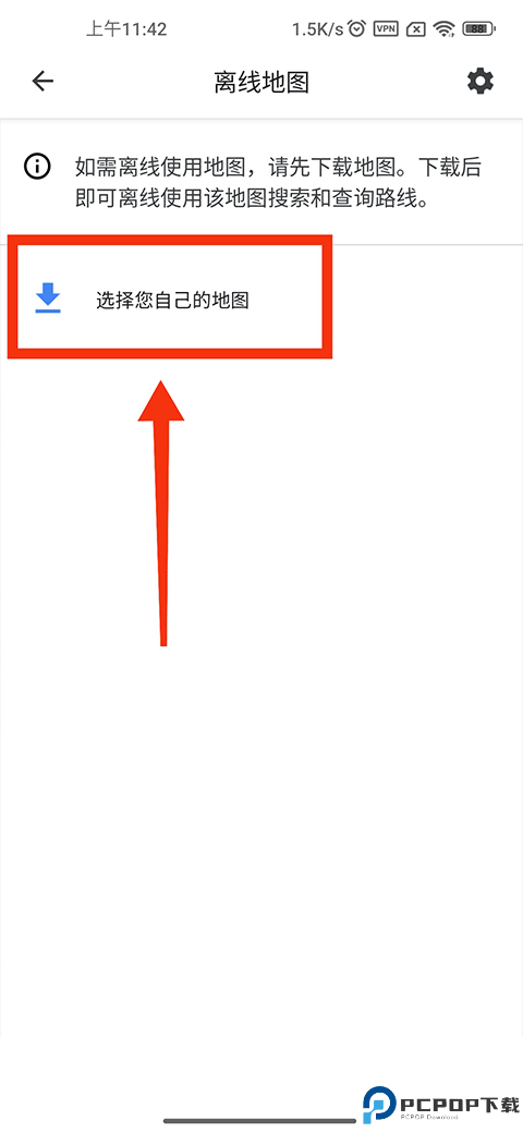 谷歌地图最新安卓手机版