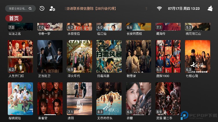 安忆影视最新版
