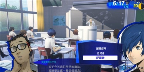 女神异闻录3重制版安卓版课堂问题答案大全7