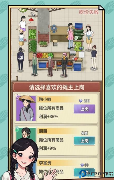 卖菜致富记汉化版