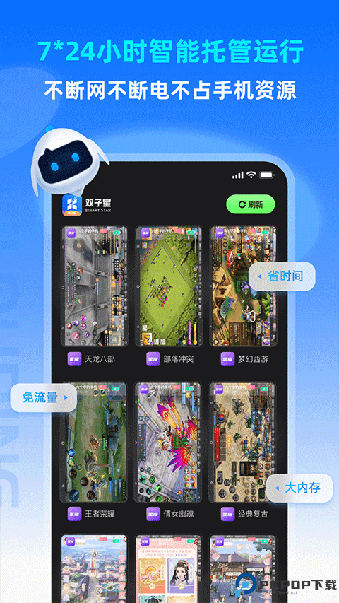 双子星云手机安卓版最新版