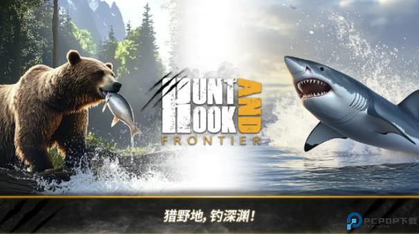 荒野猎人3d免费下载