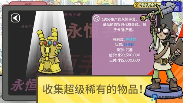 当铺人生2中文版手游最新版