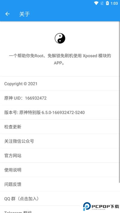 太极框架最新版