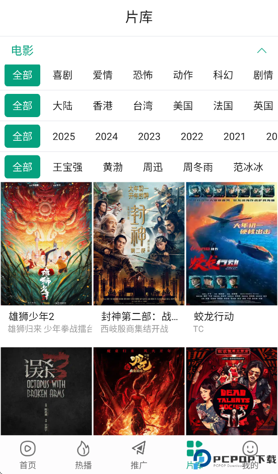 大成影院最新版