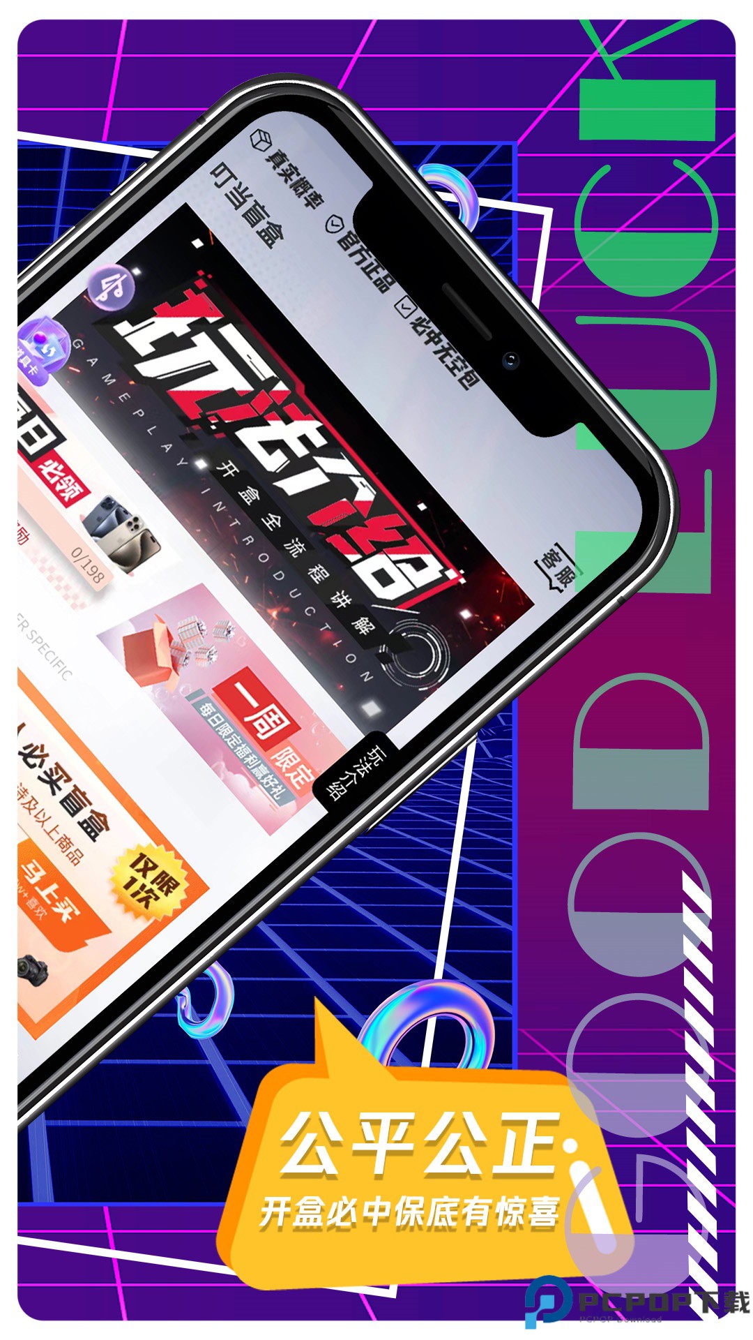 叮当盲盒app最新版