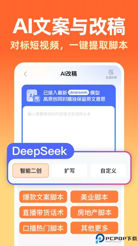 提客提词器手机版