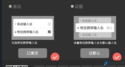 悟空跨屏输入法手机端