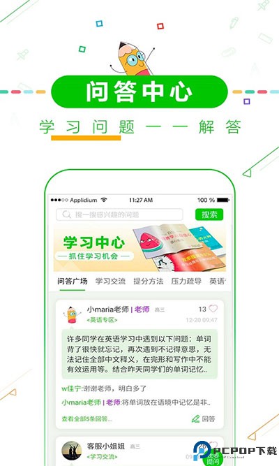 择校高考倒计时最新版