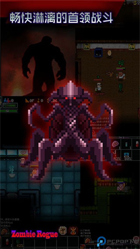 僵尸罗格中文版手游最新版