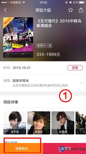 大麦网官网订票app