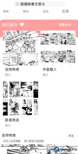 可米漫画安卓版手机版