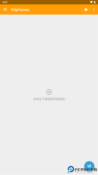 小黄鸟抓包软件最新版