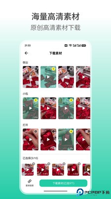 好物快剪手机版