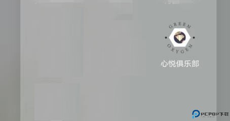 心悦俱乐部官方版